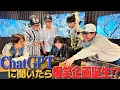 Download Lagu SixTONES [After All This...We Ask AI] Give us a project that will make us laugh!!
