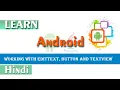 Working with Edit Text Button and TextView Example in Android