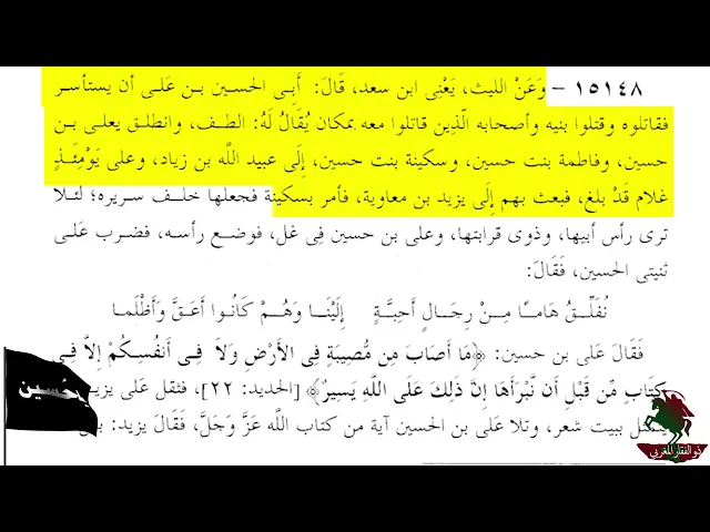 ⁣ماذا فعل يزيد لعنه الله برأس الامام الحسين عليه السلام/ ذو الفقار المغربي