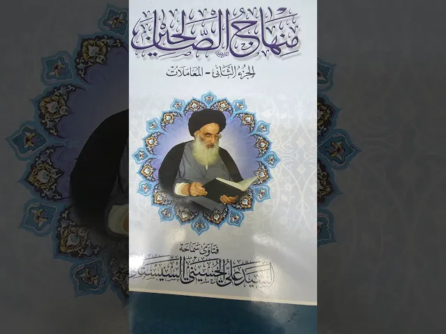 ⁣#شرح مساله 848 حول الشك الصلاه(07711343203)