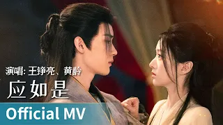  official mv generation to generation by wang zhengliang huang ling cdrama ost