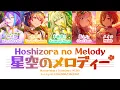 Download Lagu 星空のメロディー (Hoshizora no Melody) — Wonderlands x Showtime \u0026 MEIKO | FULL LYRICS (KAN/ROM/中/ENG) MP3