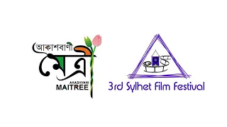 akashvani maitree coverage 3rd sylhet film festival