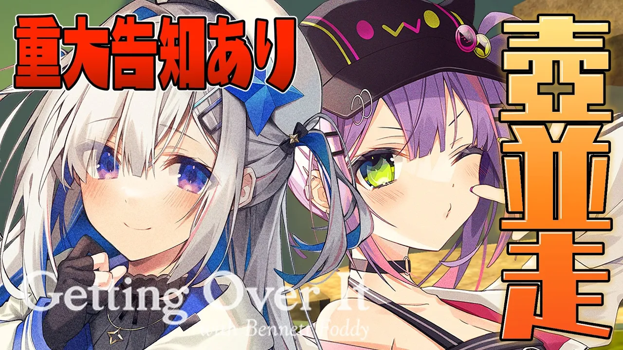 【壺並走】かなトワ勝負！！ラストに重大告知あり！！【天音かなた/ホロライブ】