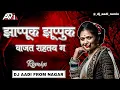 Download Lagu ZAPUK ZUPPUK VAJTAY G - (BOUNCY MIX)       DJ AADI FROM NAGAR