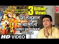 Download Lagu श्री हनुमान चालीसा 🌺🙏| Shree Hanuman Chalisa Original Video |🙏🌺🙏| GULSHAN KUMAR | HARIHARAN |Full HD