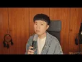 想告白？靠這首歌了！宇宙人［ 你的樣子 The Way You Are ］ 葉廷宇 Stoprain Cover
