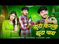 झुठी कसमा झुठा वादा || New Rajasthani Song || Nimmy Choudhary || Salim Shekhawas || Shilpa Bidawat 