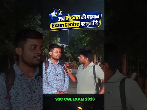 SSC CGL 2026 Students का Real Exam Review 🔥 Paper देकर क्या बोले? | Gopal Verma English #ssccgl