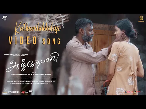 KUTHU VILAKKOLIYE - YouTube