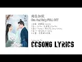 Download Lagu 周生如故 One and Only FULL OST