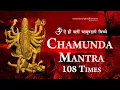 Download Lagu Om Aim Hrim Klim Chamundaye Vichche | Durga Mantra ॐ ऐं ह्रीं क्लीं चामुण्डायै विच्चे