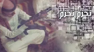 شيلات سعوديه حماسية      دندنها