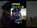 Lagu Movie explained in Bangla|cinemar golpo|plabon world|afnan cottage|asd story|the world of Keya