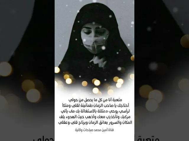 ⁣متعبة أنا من كل ما يحصل من حولي فأغثني يا صاحب الزمان أغثني