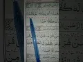 Download Lagu SURAH AL IKHLAS - THE SINCERITY - Quran Shaykh Sudais