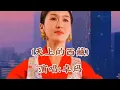Download Lagu 卓玛一首经典歌曲（天上的西藏）旋律优美，超级好听！