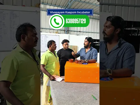 🌾விவசாயம் காப்போம் 💪இங்குபேட்டர் 🐣#Incubator#Reels#Manufacturing#Trending #Agriculture Vivasayam