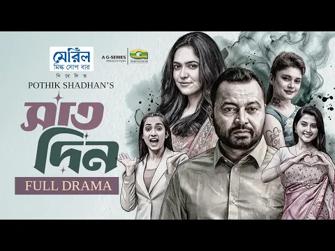 Shat Din | সাত দিন | Full Natok | Saraf Ahmed Zibon, Riya Ghosh | Pothik Shadhan | Bangla Natok 2026
