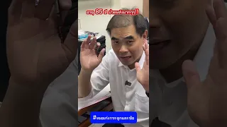  ทำไมผู้ป่วยอายุ 85 ปี ถึงมีอาการปวดหลังมากและเดินไม่ได้ 