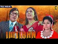 Download Lagu इम्तिहान फुल मूवी (Old Blockbuster) Classic Hindi Full Movie | Vinod Khanna, Tanuja, Bollywood Movie