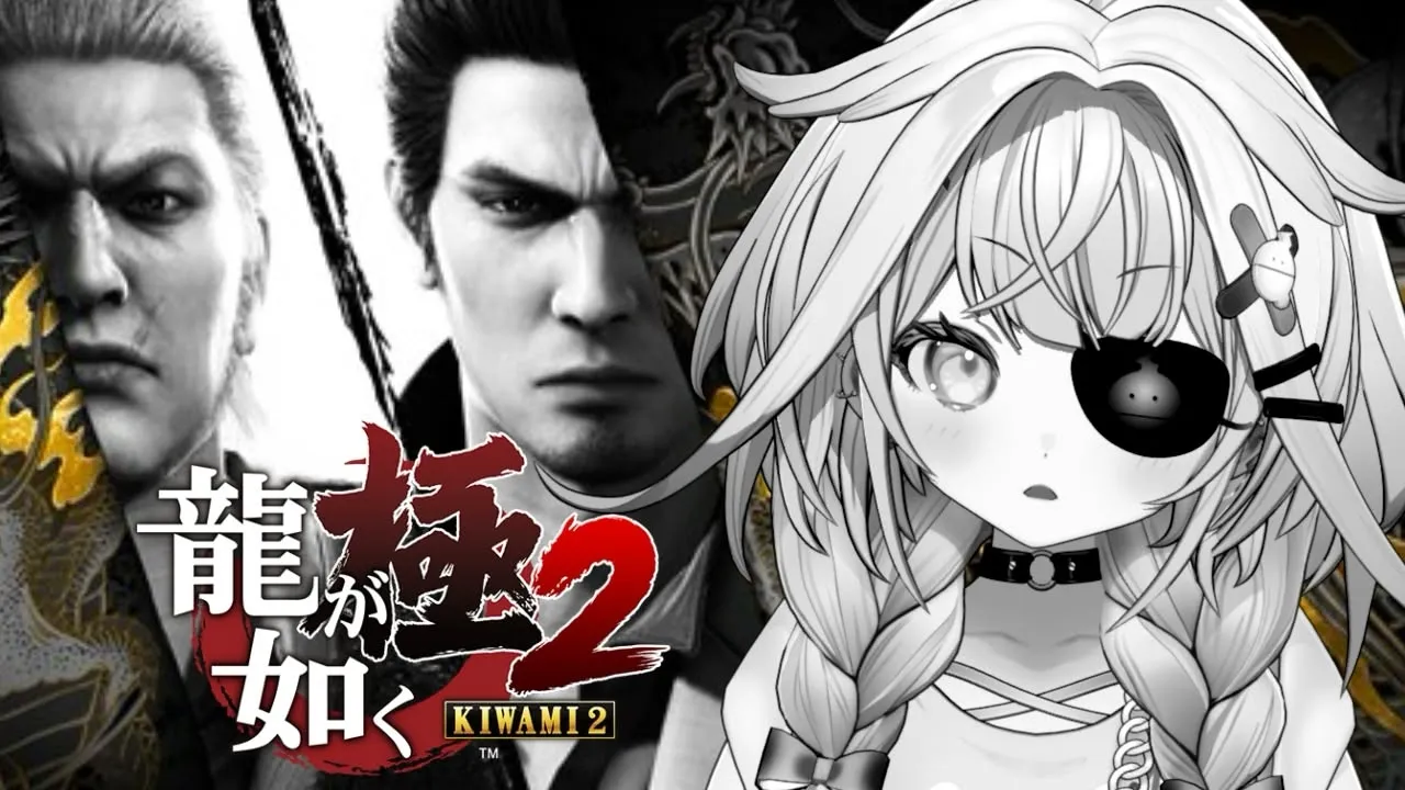 【龍が如く極2】完全初見❕帰ってきたぞこの街に…！！※ネタバレあり【水宮枢／ホロライブDEV IS】