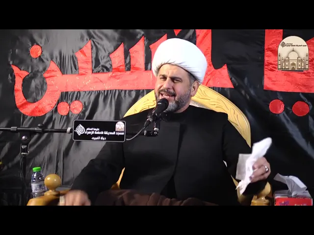 ⁣مجالس عاشوراء ليلة 7 – الوعي والبصيرة في شخصية أبي الفضل العباس - سماحة الشيخ قاسم السميري