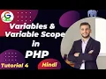 Variables Variable Scope In PHP Guri Web Developer PHP Tutorial in Hindi 2024