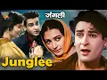Download Lagu शम्मी कपूर, सायरा बानो की शानदार रोमांटिक फिल्म | Junglee (1961) | जंगली | Bollywood Classic Movie