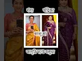 Download Lagu Jagriti V/S Vasudha#jagriti ek nayi subah V/S Vasudha serial #viralserials #viralahorts #ytshort