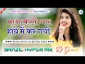 Lagu Na Na Karte Pyar | ना ना करते प्यार | Dj Remix | Hyper Brazil | Dj Ganesh Phulera | Hindi Love Song