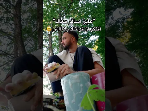 أفتكر ان قولتلك بلاش 😅
