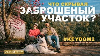 Купили заброшенную кинту в Португалии. Первый месяц работ! С чего мы начали I KEY-КИНТА | эпизод 3