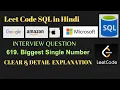 619 Biggest Single Number SQL Query Leetcode problem Easy