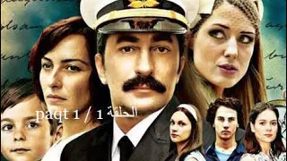 على مر الزمان   الموسم الاول   الحلقة            دندنها