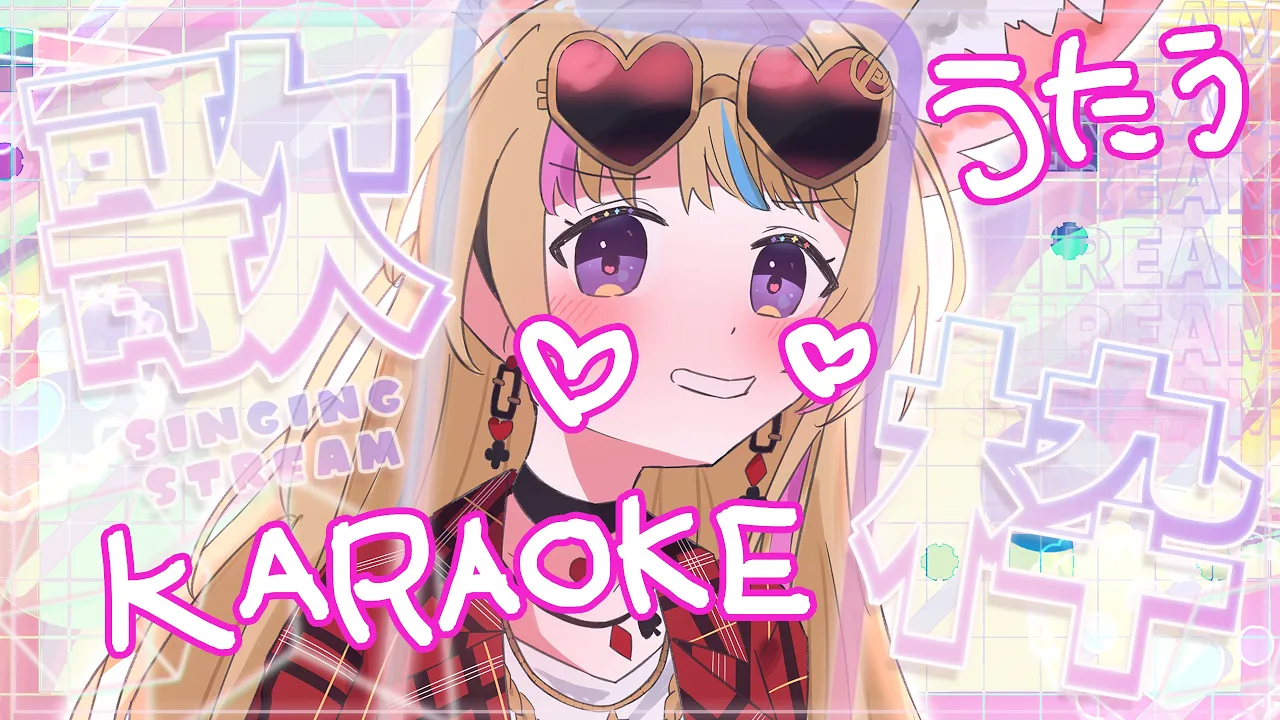 【縦型歌枠/KARAOKE】歌うをします！！！！！ #VTuber #shorts #ホロライブ #hololive
