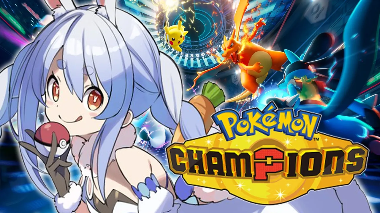 【ポケモンチャンピオンズ】きたぞ！！！！！！！！！！！！！！！！！！ぺこ！【ホロライブ/兎田ぺこら】