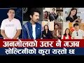 Lagu चियोचर्चाः आँचल जसिताको साथमा कता हिडे अनमोल ? पूजालाई महादशा, जसितालाई राष्ट्रिय अवार्ड/Pooja/Anmol