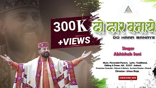 do haar banaye official video abhishek soni latest bhajan 2022