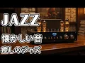 Download Lagu 懐かしの昭和レトロラジオ 📻 ジャズが響く癒しのBGM