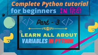 Python tutorial in Hindi part-3 Learn all about variables in Hindi