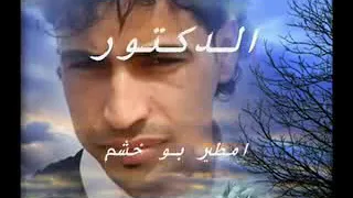 خميس ناجي نحن ناس بوادي دندنها