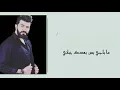 سيف نبيل // غريبة // مع الكلمات