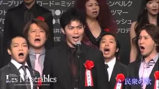Les Misérables「民衆の歌」
