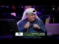 Nabeel Shuail ... Llhen Ahbeha - february 2017 | نبيل شعيل ... للحين احبها - فبراير الكويت