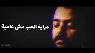 مراية الح ب كدابة دندنها