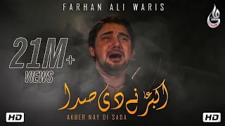 akbar nay di sada farhan ali waris noha 2014