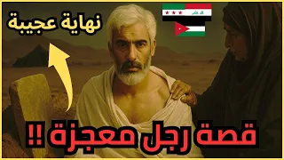 أغرب قصة ممكن تسمعها بحياتك معجزة لا ت صدق يرويها ضابط قصص عربيه قصص واقعية 