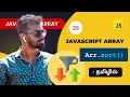 - JavaScript sort Array Method JavaScript Array Methods