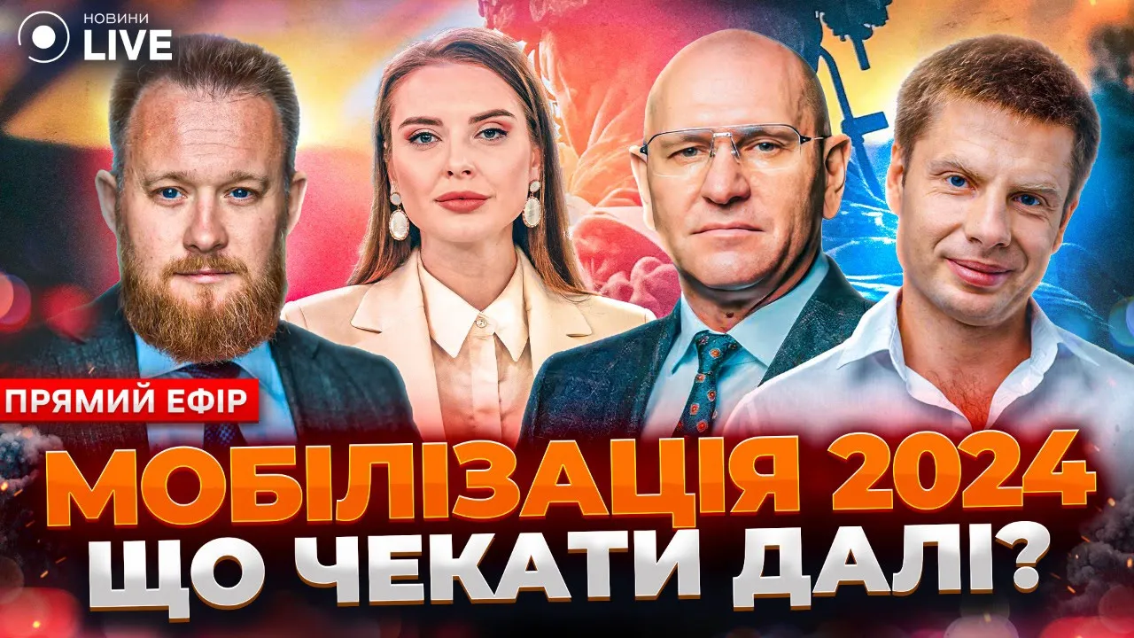 Що приховує скандальний законопроєкт про мобілізацію — ефір Новини.LIVE